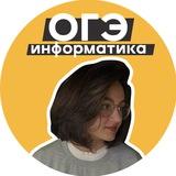 ОГЭ 2025: информатика