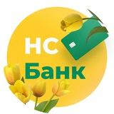 НС Банк