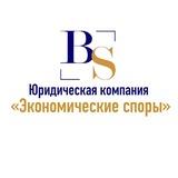 Экономические споры⚖️ | e-sud.by