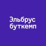 Эльбрус Буткемп