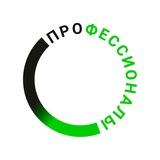 Чемпионатное движение | Профессионалы
