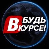 НОВОСТИ ДНЯ - ГЛАВНОЕ