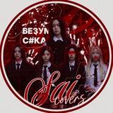 ≤ ( 狂気 )) 𝗦𝗔𝗜 . . 𝘤𝘰𝘷𝘦𝘳𝘴 💉