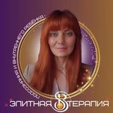 Медиум| Регрессолог| Экстрасенс| Целитель| Светлана