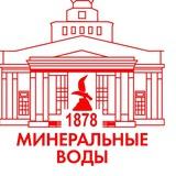 Город Минеральные Воды