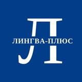 "Лингва-Плюс" г. Артем 👉учим детей от 1 до 18 лет