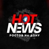 Ростов на Дону Новости