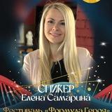 «Дневник Коуча» канал Елены Самариной