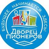 Краевой Дворец пионеров