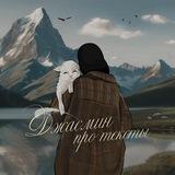 Джасмин | КОПИРАЙТЕР
