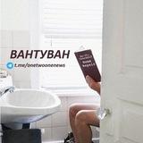 Вантуван