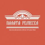 Палата ремёсел