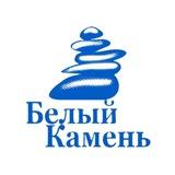 Белый камень