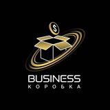 BusinessКоробка