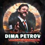 Пима Детров / Dima Petkos