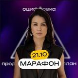 21.10 Марафон Где деньги, Лебовски? Управление бизнесом на вб через финансы