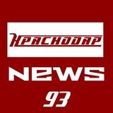 Краснодар News