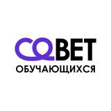 Совет обучающихся при Комитете по образованию