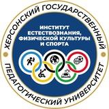 Институт естествознания, физической культуры и спорта
