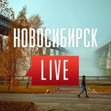 Новосибирск Live