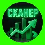 СКАНЕР ОТ ИНВЕСТОРА / Денис Офицеров