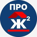 Про Ж в квадрате