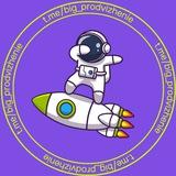 Теория большого продвижения 🚀