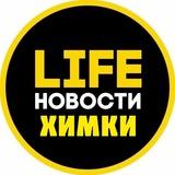 Химки