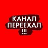 Переходник