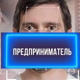 Полезный канал для предпринимателей