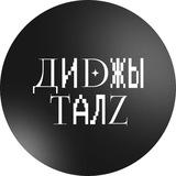 ДИDЖЫТАЛZ
