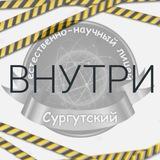Внутри лицея