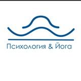 Психология & Тело