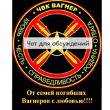 Чат - Солидарность СВО: Поддержка бойцов