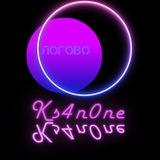 👾Логово Ks4n0ne👾