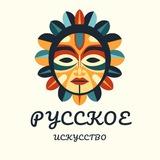 Ру́сский музей