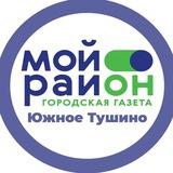 Мой район Южное Тушино