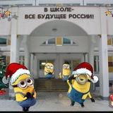 Будни Шеметовской СОШ