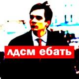 блевацкий движ в схемах и мемах | бдсм ☭