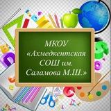 Akh_school