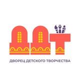 Дворец детского творчества