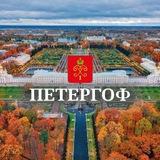 Петергоф, Ломоносов, Стрельна