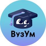 ВузУм | Подготовка в лучшие школы Москвы: Лицей НИУ ВШЭ | Гимназия МГУ| Летово!