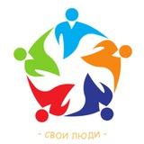 СВОИ ЛЮДИ | Место под солнцем | Всемирный клуб