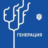 Генерация для учителей