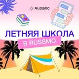 Марафон подготовки к ЕГЭ: сочинение | RUSSMO