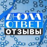 ОТЗЫВЫ | ШколаОтвет