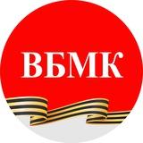 ВБМК медицинский колледж
