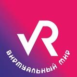 Виртуальный Мир 🛸 VR-аттракционы виртуальной реальности