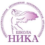 Заочное и семейное обучение в Школе "НИКА"